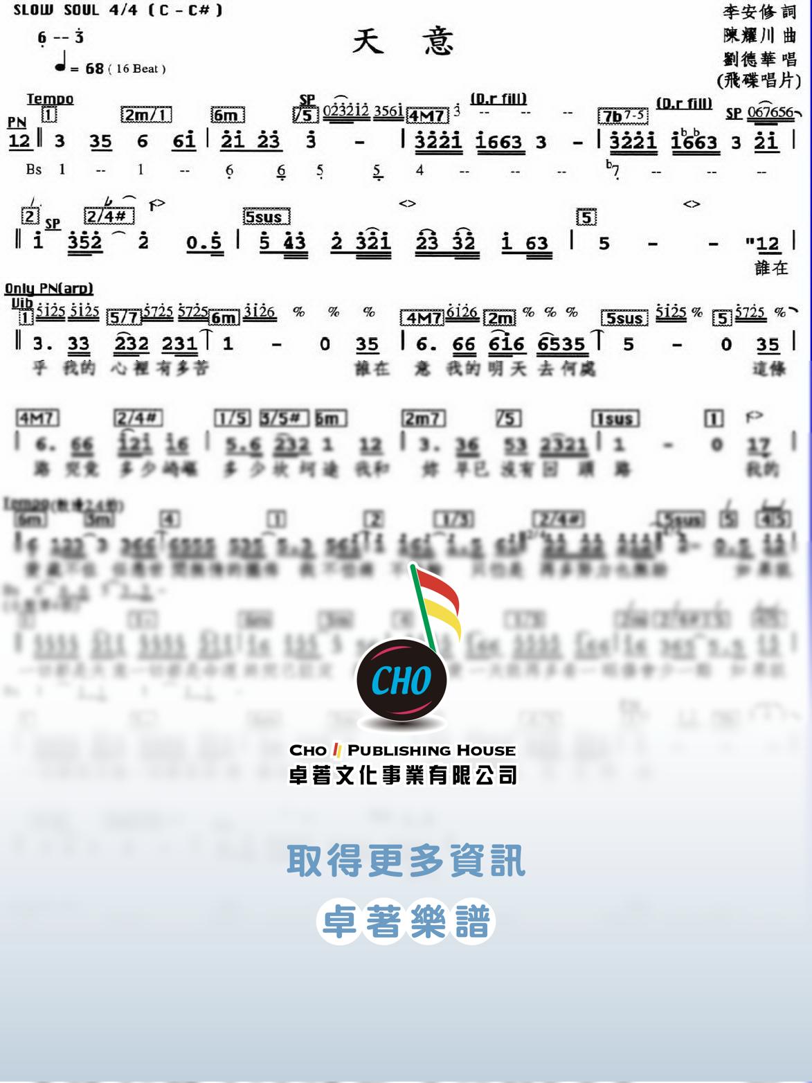 天意